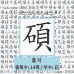 은과석 | 🌟안석주: 삽화가ㆍ영화인(1901~1950). 호는 석영(夕影). 토월회에 가입하여 신극 운동을 하였고, ... - 표준국어대사전