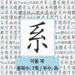 🌟단위계: 길이ㆍ질량ㆍ시간ㆍ전류 따위의 물리량을 나타내는 기본 단위와 이의 조합으로 생기는 유도 단위, 그... - 표준국어대사전