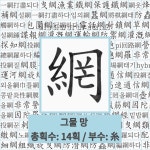 🌟동맥망: ‘동맥그물’의 전 용어. (동맥 그물: 동맥이 여러 갈래로 갈라져 그물 모양을 이룬 부분. 주로... - 표준국어대사전