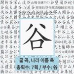 🌟조곡관: 경상북도 문경 새재의 제이 관문(關門). - 표준국어대사전