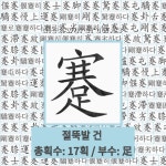 🌟언건: 거드름을 피우며 거만함. - 표준국어대사전