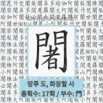🌟유가 아사리: 몸, 입, 뜻이 서로 응하여 진리를 비추어 보는, 초지(初地) 이상의 아사리. - 표준국어대사전