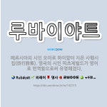🌟루바이야트: 페르시아의 시인 오마르 하이얌이 지은 사행시집(四行詩集). 영국의 시인 피츠제럴드가 영어로 ... - 표준국어대사전