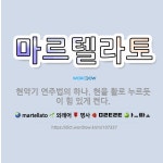 🌟마르텔라토: 현악기 연주법의 하나. 현을 활로 누르듯이 힘 있게 켠다. - 표준국어대사전