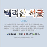 🌟맥적산 석굴: → 마이지산석굴. (마이지산 석굴: 중국 간쑤성(甘肅省) 톈수이시(天水市)에 있는 석굴 사... - 표준국어대사전