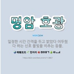 🌟명암 호광: 일정한 시간 간격을 두고 밝았다 어두웠다 하는 신호 불빛을 비추는 등불. - 표준국어대사전
