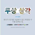 🌟무상 상각: 회사가 대가를 지급하지 않고 특정한 주식을 없애는 일. - 표준국어대사전