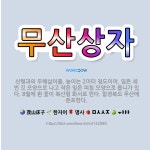 🌟무산상자: 산형과의 두해살이풀. 높이는 2미터 정도이며, 잎은 세 번 깃 모양으로 나고 작은 잎은 피침 ... - 표준국어대사전