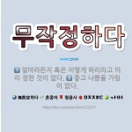 🌟무작정하다: 얼마라든지 혹은 어떻게 하리라고 미리 정한 것이 없다., 좋고 나쁨을 가림이 없다. - 표준국어대사전