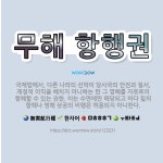 🌟무해 항행권: 국제법에서, 다른 나라의 선박이 당사국의 안전과 질서, 재정적 이익을 해치지 아니하는 한 ... - 표준국어대사전