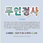 🌟무인정사: 조선 태조 7년(1398) 무인년에 왕위 계승을 둘러싸고 방원 일파와 방석 일파가 무력으로 충... - 표준국어대사전