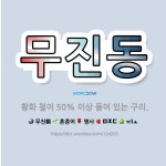 🌟무진동: 황화 철이 50% 이상 들어 있는 구리. - 표준국어대사전