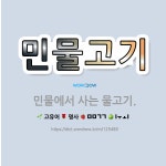 🌟민물고기: 민물에서 사는 물고기. - 표준국어대사전