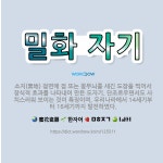 🌟밀화 자기: 소지(素地) 겉면에 점 또는 꽃무늬를 새긴 도장을 찍어서 장식적 효과를 나타내어 만든 도자기... - 표준국어대사전