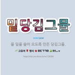 🌟밑당김그물: 물 밑을 쓸어 오도록 만든 당김그물. - 표준국어대사전