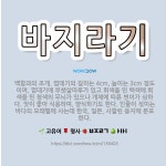 🌟바지라기: 백합과의 조개. 껍데기의 길이는 4cm, 높이는 3cm 정도이며, 껍데기에 부챗살마루가 있고 ... - 표준국어대사전