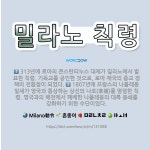 🌟밀라노 칙령: 313년에 로마의 콘스탄티누스 대제가 밀라노에서 발표한 칙령. 기독교를 공인한 것으로, 로... - 표준국어대사전
