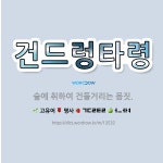 🌟건드렁타령: 술에 취하여 건들거리는 몸짓. - 표준국어대사전