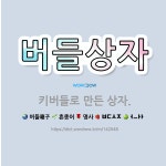 🌟버들상자: 키버들로 만든 상자. - 표준국어대사전