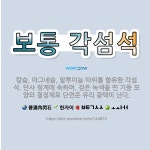 🌟보통 각섬석: 칼슘, 마그네슘, 알루미늄 따위를 함유한 각섬석. 단사 정계에 속하며, 검은 녹색을 띤 기... - 표준국어대사전