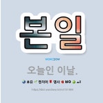 🌟본일: 오늘인 이날. - 표준국어대사전