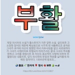 🌟부활: 제정 러시아의 소설가 톨스토이가 지은 장편 소설. 살인죄로 고소당한 창녀의 재판에 배심원으로 나가... - 표준국어대사전
