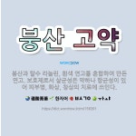 🌟붕산 고약: 붕산과 탈수 라놀린, 흰색 연고를 혼합하여 만든 연고. 보호제로서 살균성은 약하나 항균성이 ... - 표준국어대사전