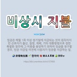 🌟비상시 지불: 임금은 매월 1회 이상 정기일에 지급되는 것이 원칙이지만 근로자가 출산, 질병, 재해, 기... - 표준국어대사전