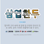 🌟삼엽환두: 칼자루 고리 속에 세 갈래 잎 모양의 장식이 있는 상태. 삼국 시대의 유물에서 볼 수 있다. - 표준국어대사전