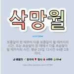 🌟삭망월: 보름달이 된 때부터 다음 보름달이 될 때까지의 시간. 또는 초승달이 된 때에서 다음 초승달이 될... - 표준국어대사전