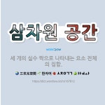 🌟삼차원 공간: 세 개의 실수 짝으로 나타내는 요소 전체의 집합. - 표준국어대사전