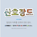 🌟산호장도: 칼집과 자루를 산호로 만든 장도. - 표준국어대사전