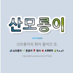 🌟산모롱이: 산모퉁이의 휘어 들어간 곳. - 표준국어대사전