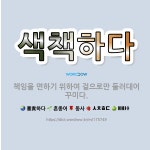 🌟색책하다: 책임을 면하기 위하여 겉으로만 둘러대어 꾸미다. - 표준국어대사전