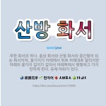 🌟산방 화서: 무한 화서의 하나. 총상 화서와 산형 화서의 중간형이 되는 화서이며, 꽃가지가 아래에서 위로... - 표준국어대사전