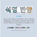 🌟석영 반암: 입자가 작아 맨눈으로 알아볼 수 없는 비현정질(非顯晶質)의 석기(石基) 가운데에 석영과 정장... - 표준국어대사전