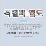 🌟격렬비 열도: 충청남도 태안군 근흥면에 속하는 섬들. 사람이 사는 북격렬비도와 사람이 살지 않는 동격렬비... - 표준국어대사전