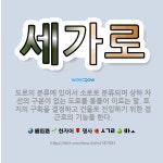 🌟세가로: 도로의 분류에 있어서 소로로 분류되며 상하 차선의 구분이 없는 도로를 통틀어 이르는 말. 토지의... - 표준국어대사전