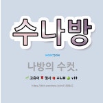 🌟수나방: 나방의 수컷. - 표준국어대사전