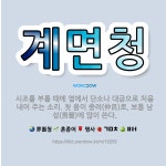 🌟계면청: 시조를 부를 때에 옆에서 단소나 대금으로 처음 내어 주는 소리. 첫 음이 중려(仲呂)로, 보통 ... - 표준국어대사전