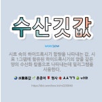 🌟수산깃값: 시료 속의 하이드록시기 함량을 나타내는 값. 시료 1그램에 함유된 하이드록시기의 양을 같은 양... - 표준국어대사전