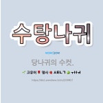 🌟수탕나귀: 당나귀의 수컷. - 표준국어대사전