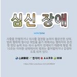 심신 장애: 사물을 판별하거나 의사를 결정할 능력이 불완전한 상태. 범죄 행위에 형사상 책임을 묻기 위해... - 표준국어대사전