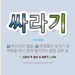 🌟싸라기: 부스러진 쌀알., 빗방울이 갑자기 찬 바람을 만나 얼어 떨어지는 쌀알 같은 눈. - 표준국어대사전