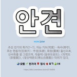 🌟안견: 조선 전기의 화가(?~?). 자는 가도(可度)ㆍ득수(得守). 호는 현동자(玄洞子)ㆍ주경(朱耕). ... - 표준국어대사전