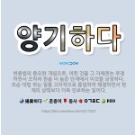🌟양기하다: 변증법의 중요한 개념으로, 어떤 것을 그 자체로는 부정하면서 오히려 한층 더 높은 단계에서 이... - 표준국어대사전