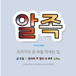 🌟알족: 도자기의 굽 속을 파내는 일. - 표준국어대사전