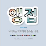 🌟앵접: 노래하는 꾀꼬리와 춤추는 나비. - 표준국어대사전