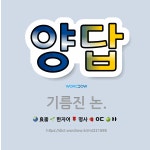 🌟양답: 기름진 논. - 표준국어대사전