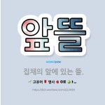 🌟앞뜰: 집채의 앞에 있는 뜰. - 표준국어대사전